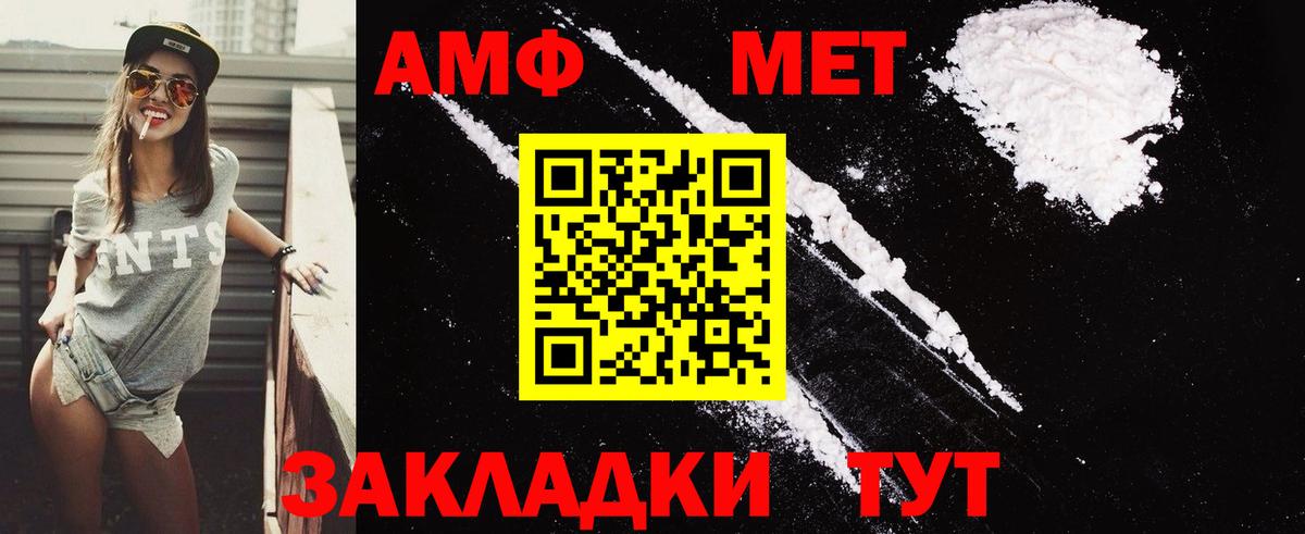 АМФ 98% Зеленогорск