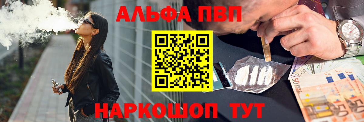 А ПВП VHQ  А ПВП  Вход с VPN  Зеленогорск  A PVP крисы CK 