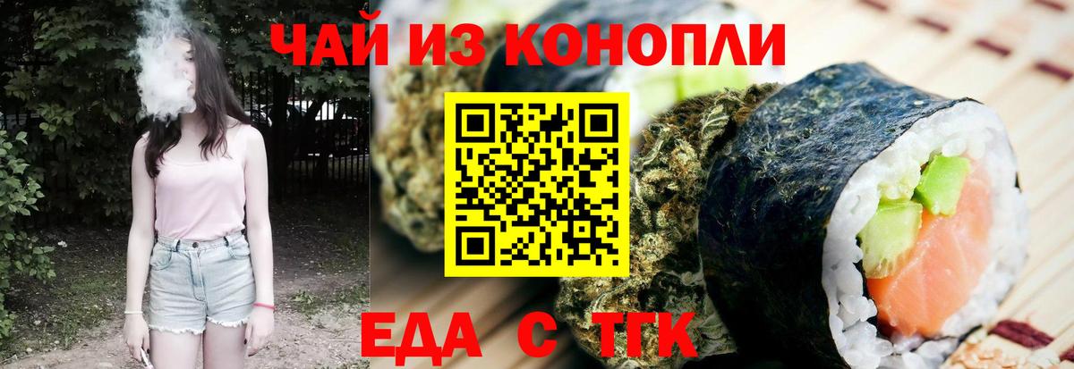 Cannafood конопля  Вход с VPN  Зеленогорск 