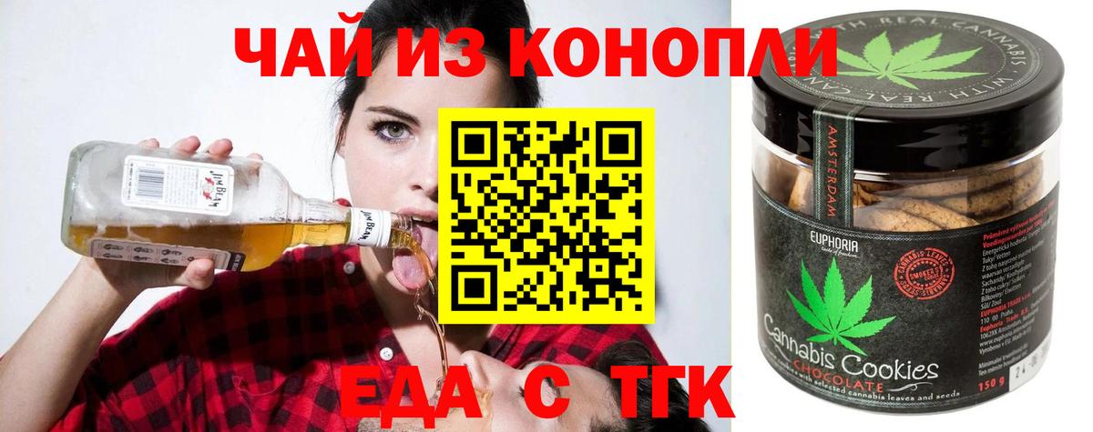 Печенье с ТГК конопля Зеленогорск