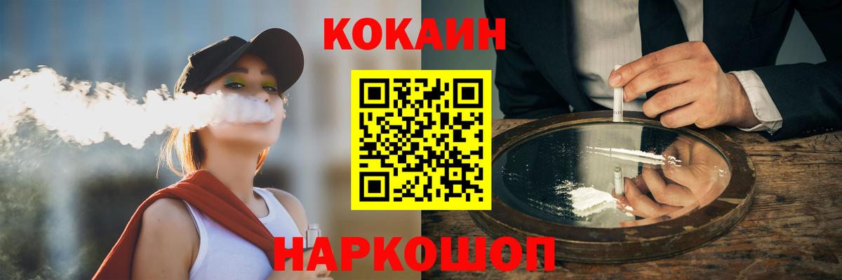 Cocaine Перу  Cocaine Колумбийский  COCAIN  Вход с VPN  Зеленогорск 