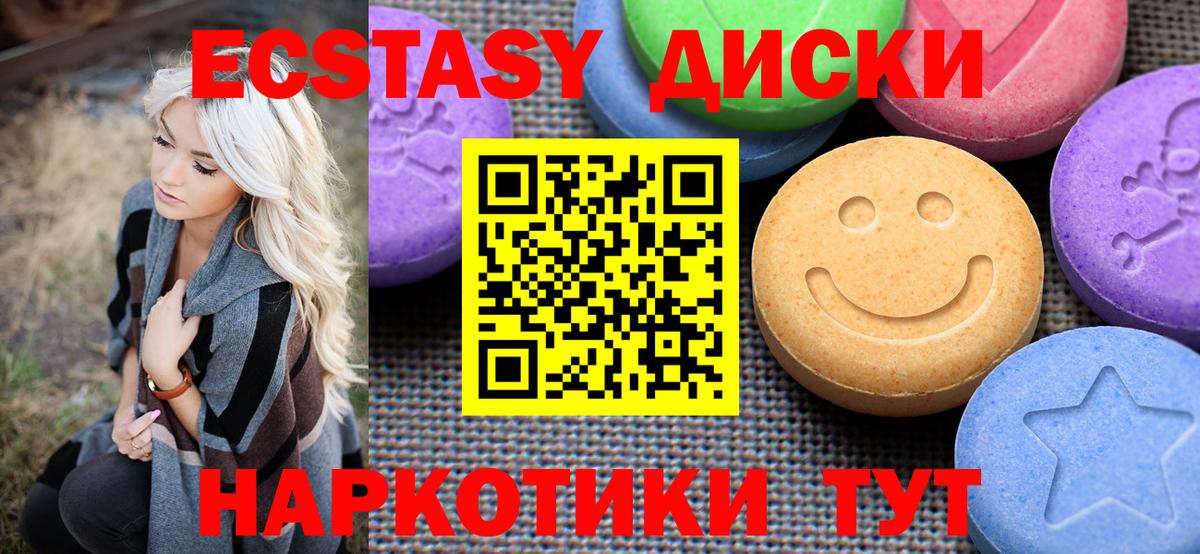 mega маркетплейс  Ecstasy  Ecstasy круглые  Вход с VPN  ЭКСТАЗИ mix  Зеленогорск 