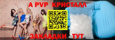 сатива Ливны