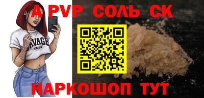 сатива Ливны