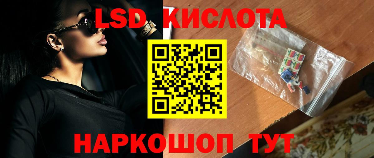 LSD-25 экстази кислота Зеленогорск