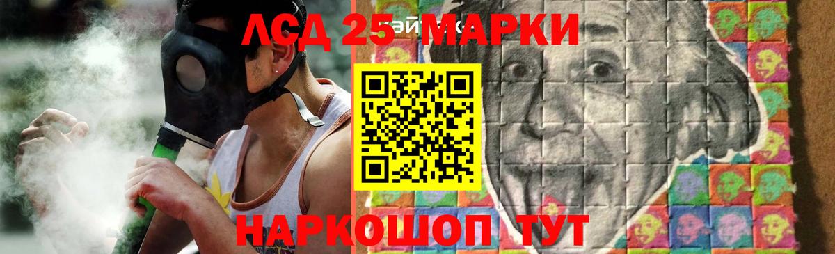 LSD-25 экстази кислота  LSD-25 экстази ecstasy  Вход с VPN  Зеленогорск 