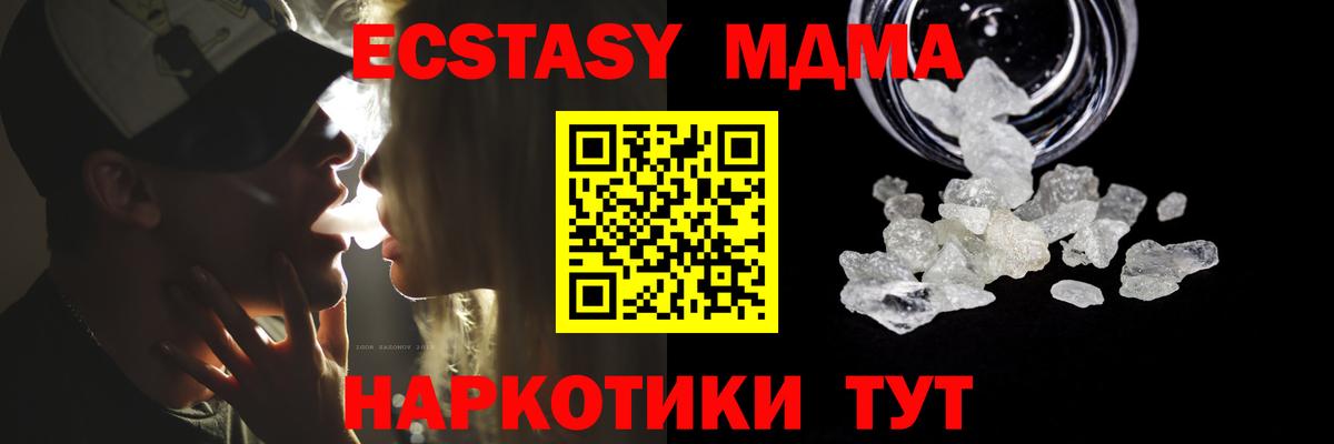 Зеленогорск  МДМА Molly  МДМА  МДМА crystal  Вход с VPN 