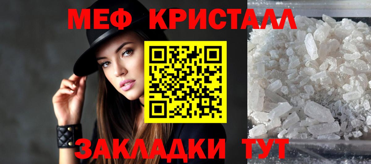 МЕФ мука Зеленогорск