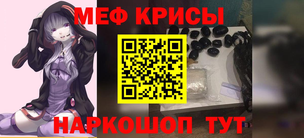 МЯУ-МЯУ мяу мяу  Вход с VPN  Зеленогорск  Меф  Мефедрон VHQ 