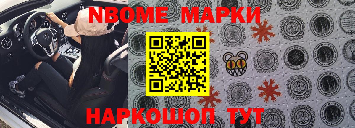 Наркотические марки  Вход с VPN  Зеленогорск  Марки 25I-NBOMe 1500мкг  Марки 25I-NBOMe 1500мкг 