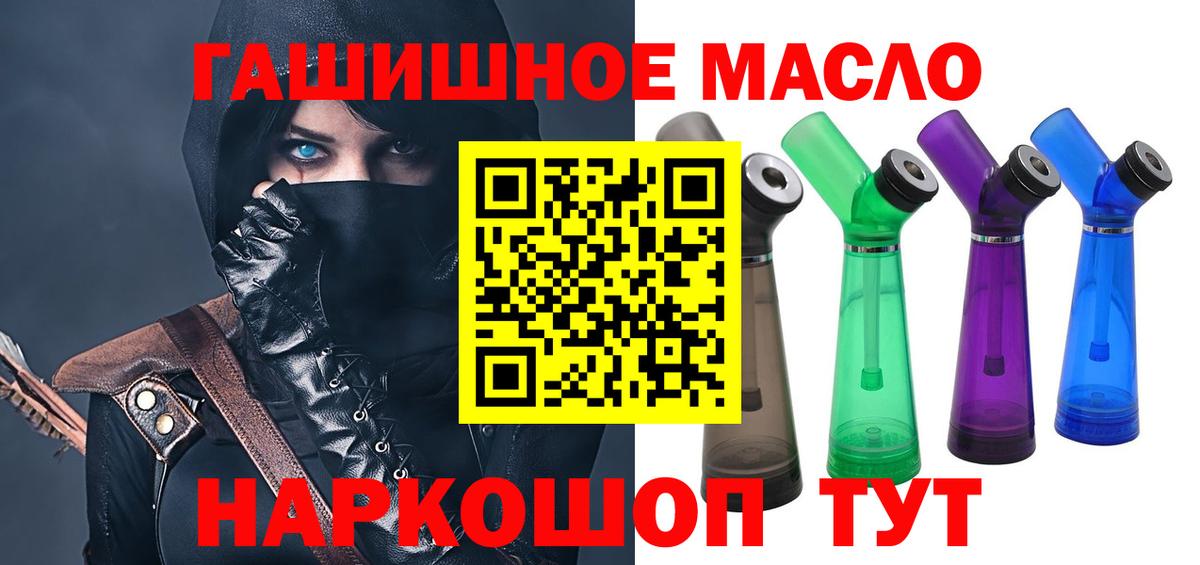 ТГК вейп с тгк  Вход с VPN  Дистиллят ТГК концентрат  Зеленогорск 