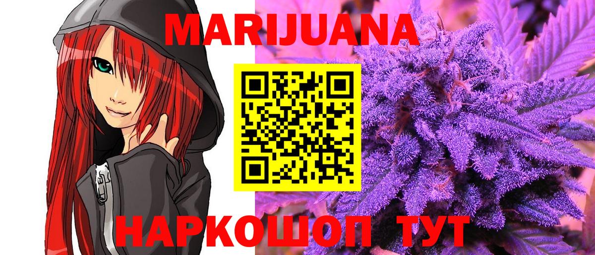 Каннабис индика Зеленогорск